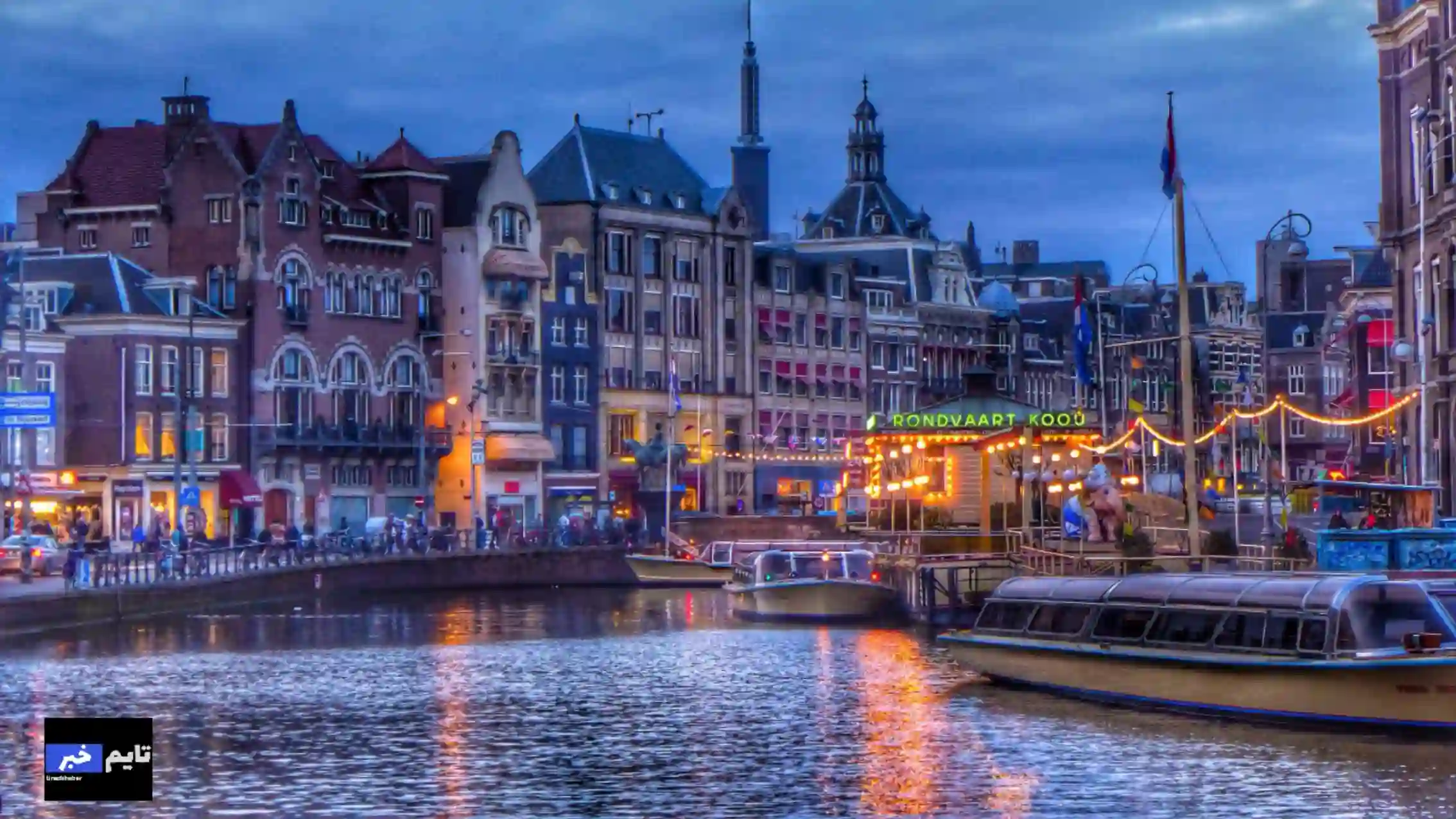 جاهای دیدنی شهر آمستردام